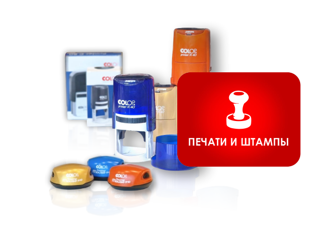 Изготовление печати ТОО/ИП